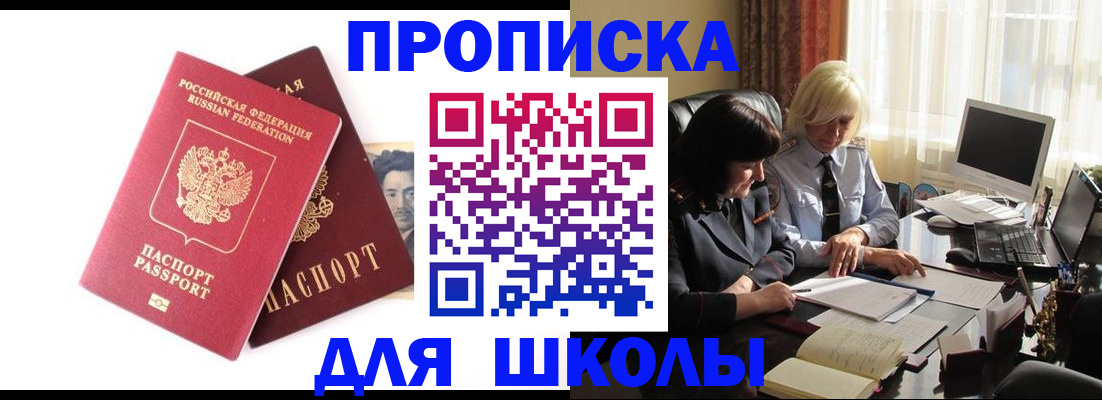 прописка в квартире в Казани