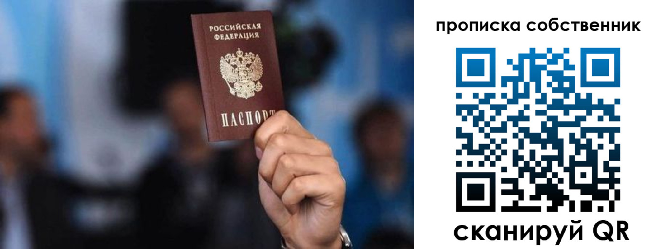 временная регистрация надежно в Казани