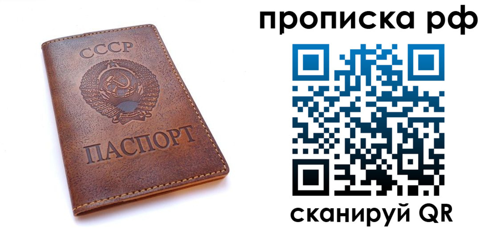 прописка для работы в Казани