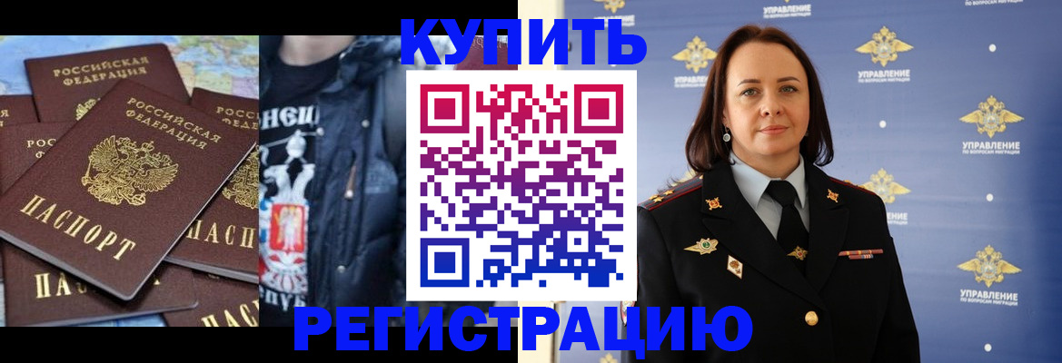 временная прописка в Казани