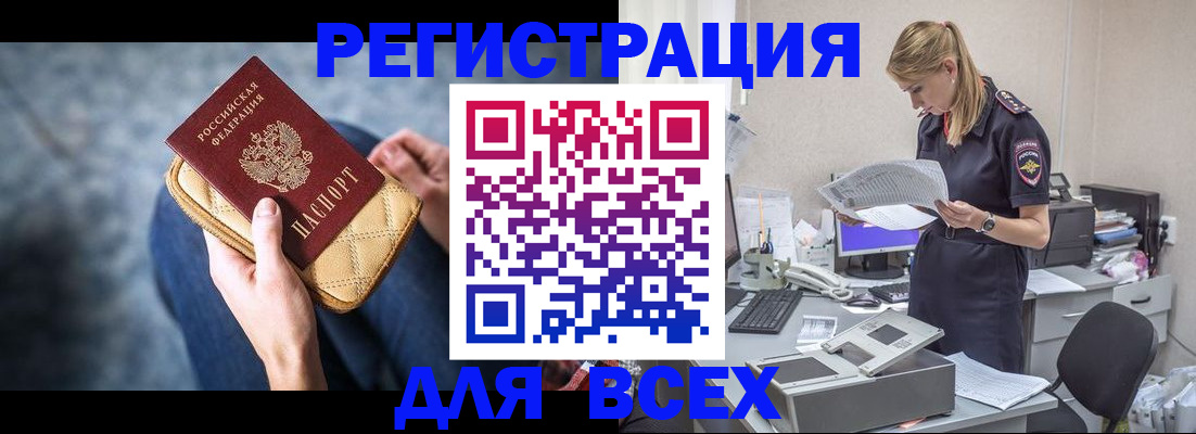 временная регистрация в Казани