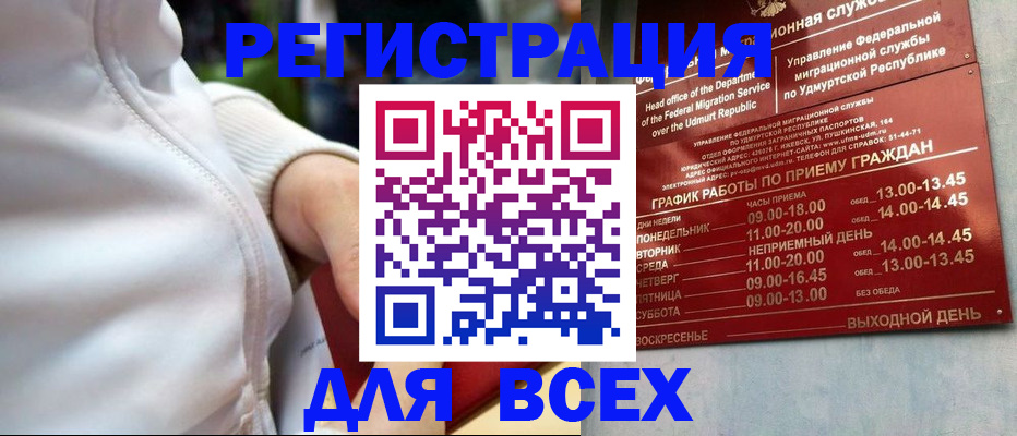 временная регистрация собственник в Казани