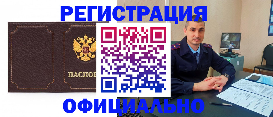 прописка иностранных граждан в Казани