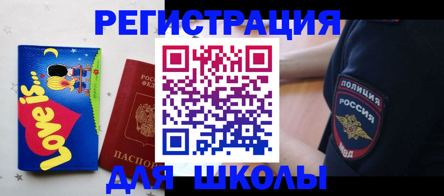 регистрация для дет. сада в Казани