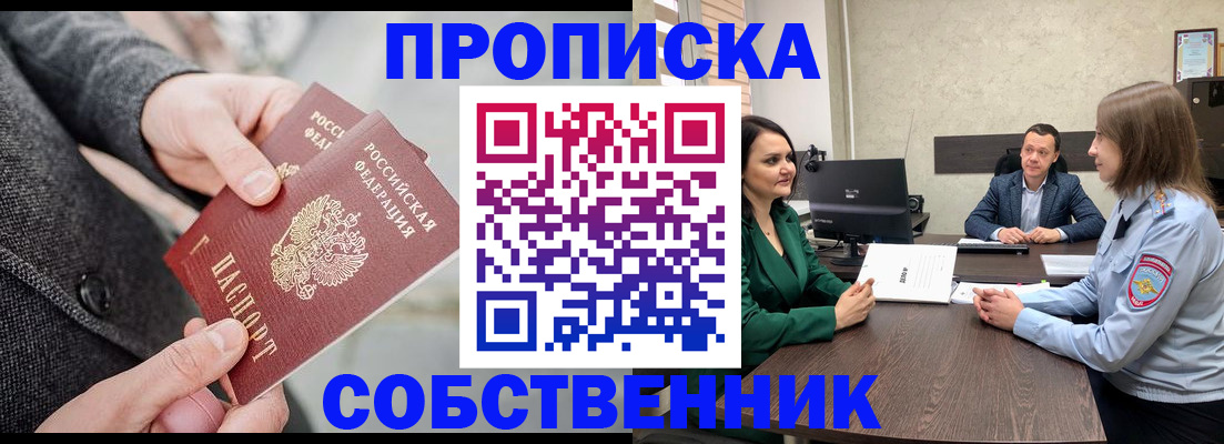 прописка для кредита в Казани