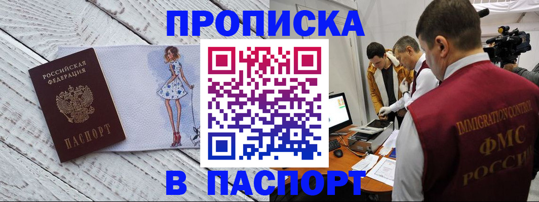 временная регистрация 2025 в Казани