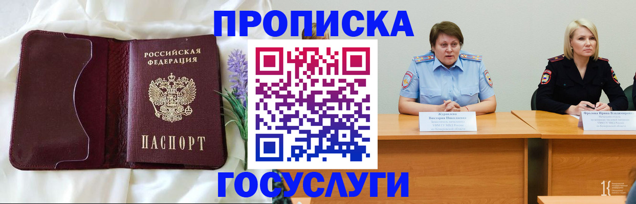 временная регистрация для всех в Казани